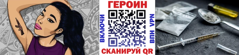 ГЕРОИН белый  магазин продажи   Грязовец 