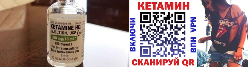 Кетамин VHQ  Грязовец 