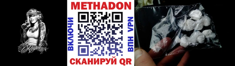 Метадон VHQ  Грязовец 
